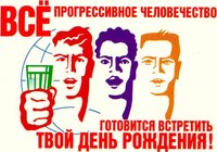 Прогрессивное Че.jpg